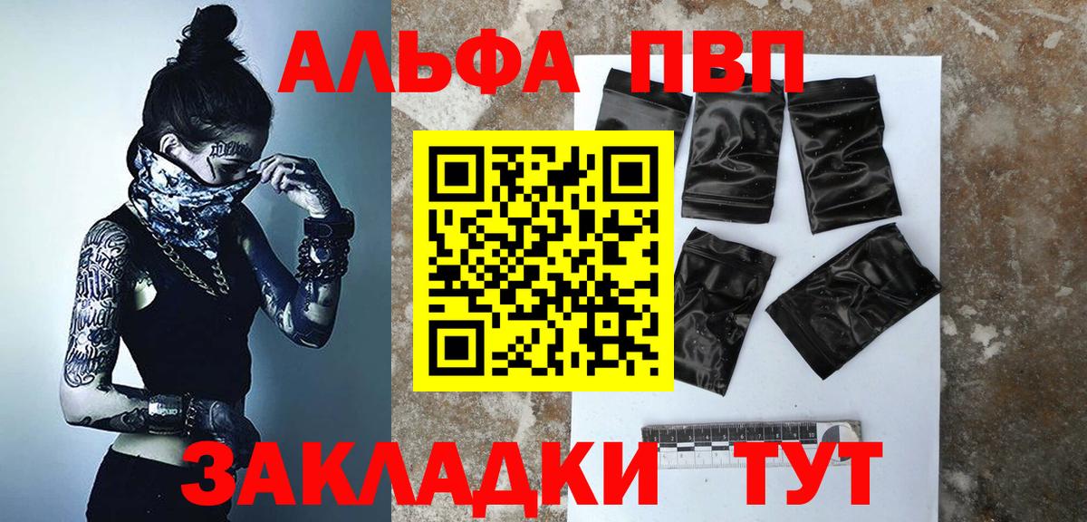 APVP Crystall Изобильный
