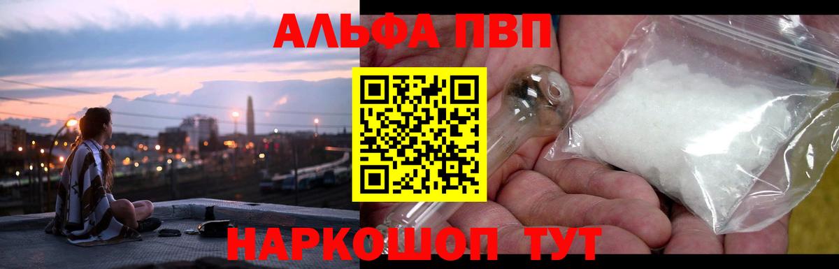 Изобильный  A PVP Crystall  Alfa_PVP Crystall  А ПВП  Вход с VPN  Alfa_PVP СК КРИС 
