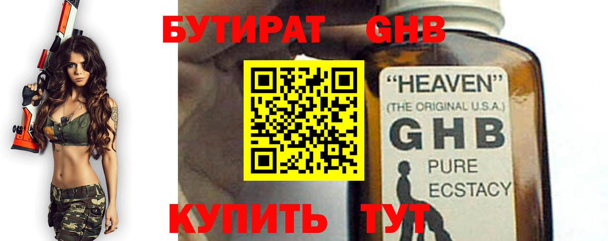 Бутират оксана Изобильный