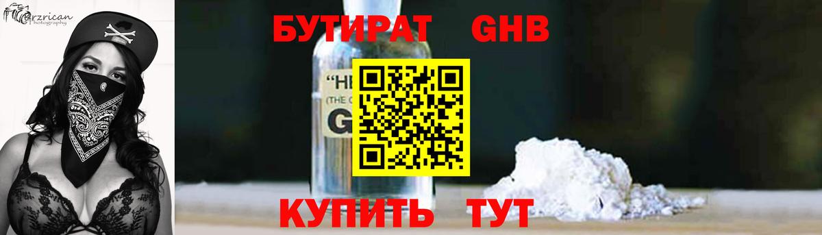 Бутират  БУТИРАТ буратино  Вход с VPN  Изобильный 