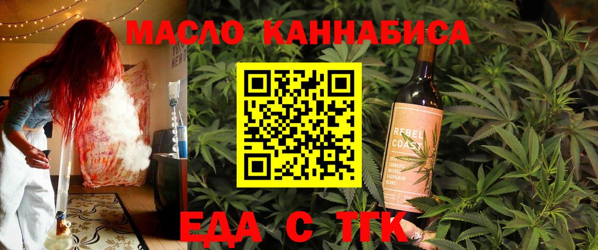 Cannafood марихуана Изобильный