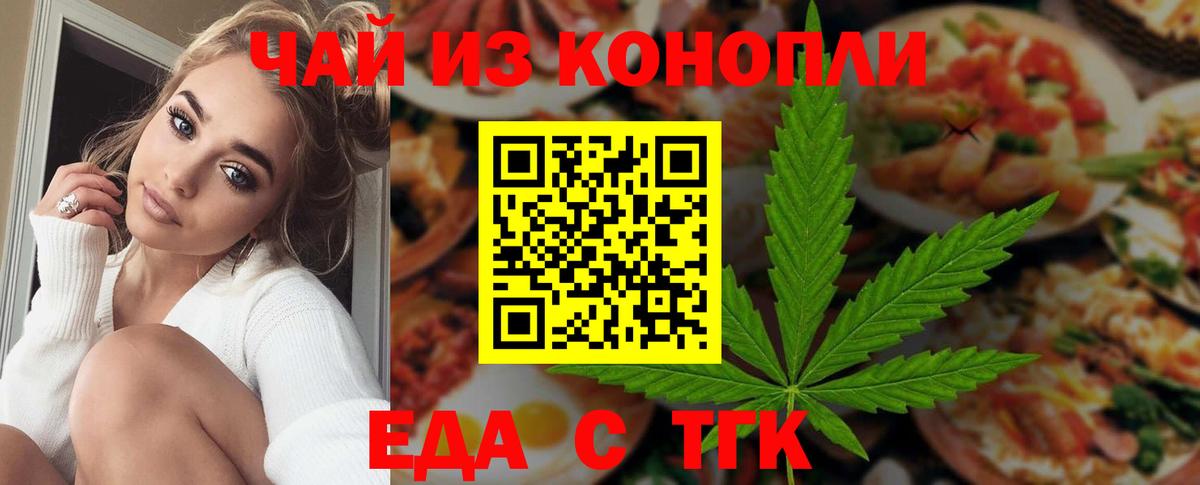 Изобильный  Cannafood конопля  Вход с VPN 