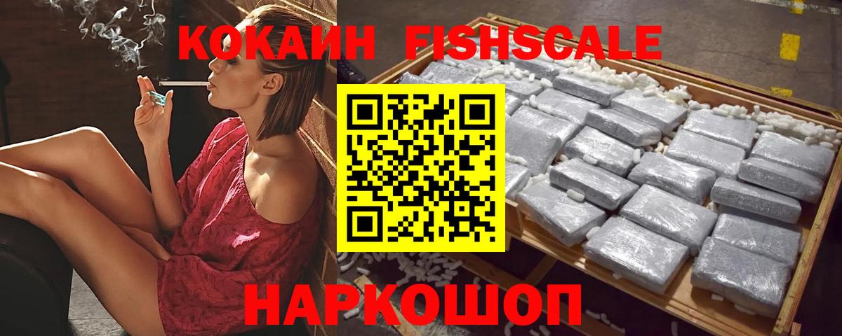 Изобильный  Cocaine VHQ  Кокаин  COCAIN Columbia  Вход с VPN 