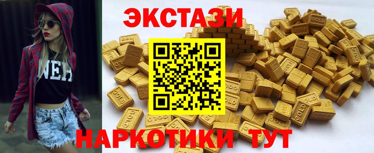 Ecstasy  Экстази 280 MDMA  ЭКСТАЗИ 280мг  Вход с VPN  MEGA сайт  Изобильный 