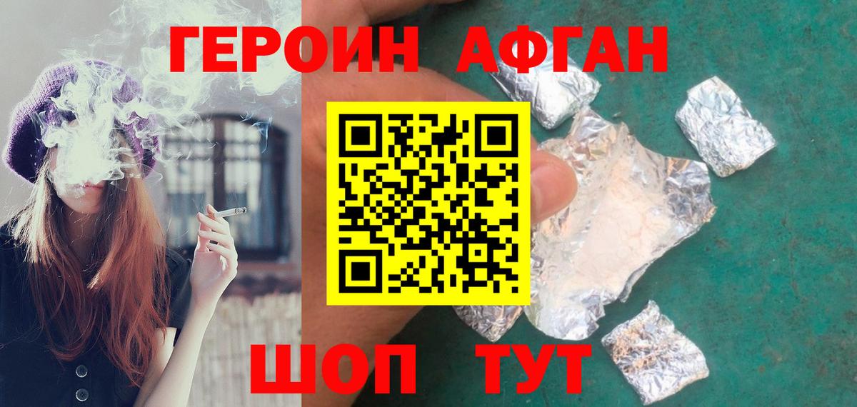 ГЕРОИН хмурый Изобильный
