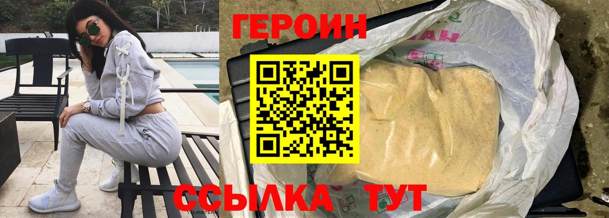 ГЕРОИН гречка  Героин  Изобильный  Вход с VPN 