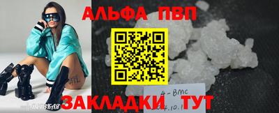 Альфа ПВП Татарск