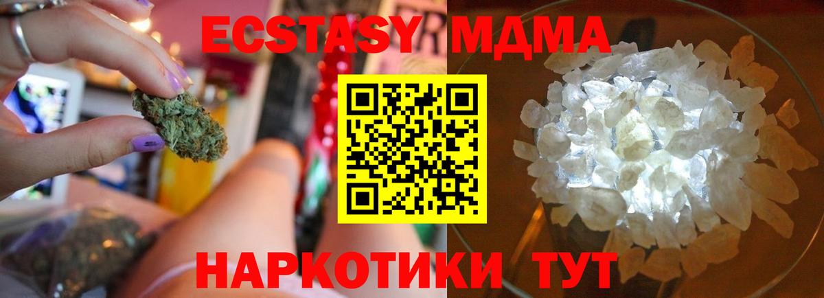 MDMA crystal  МДМА  Изобильный  Вход с VPN  МДМА crystal 