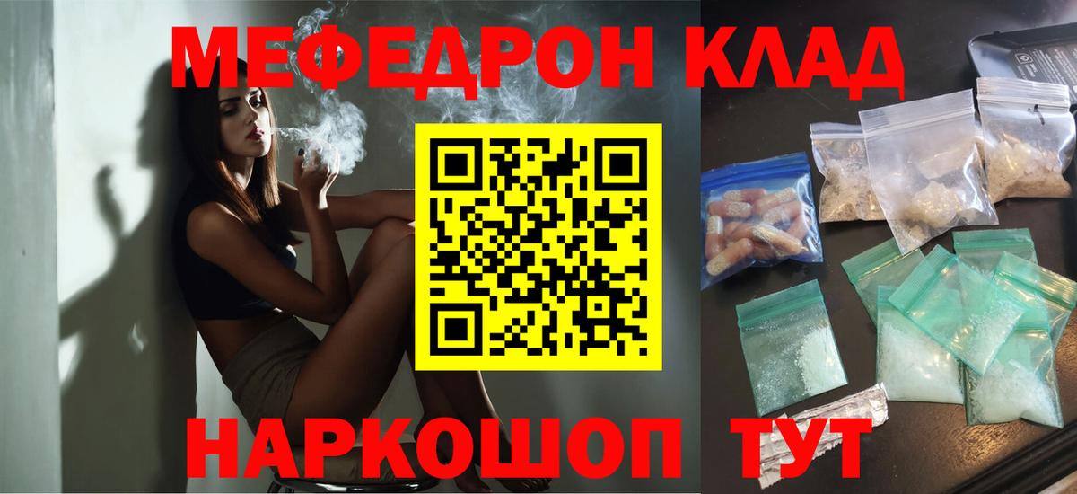 Меф mephedrone  Вход с VPN  Изобильный 
