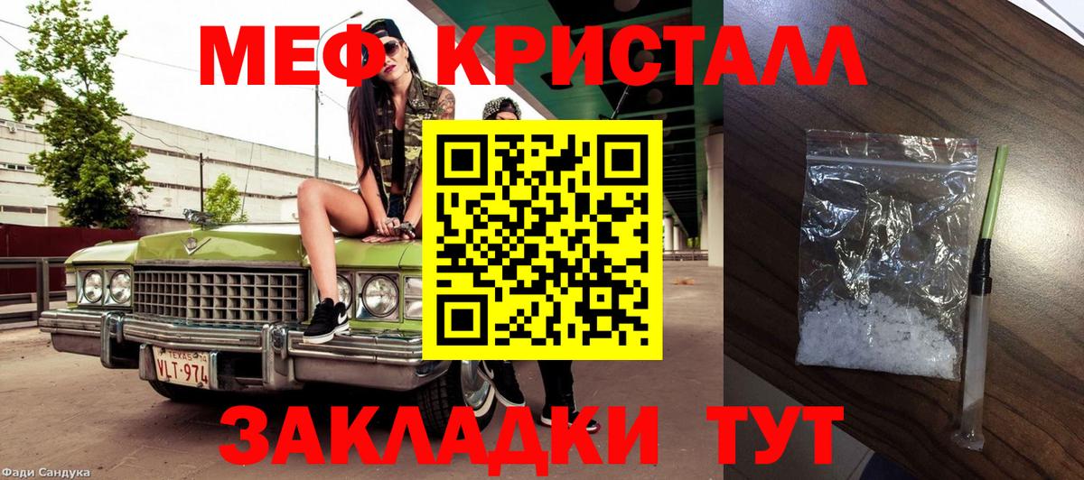 Меф мяу мяу кристаллы Изобильный