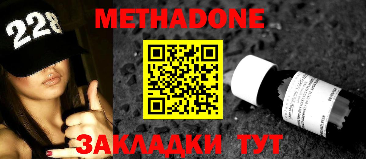   онион  Метадон methadone  Изобильный  Вход с VPN  Метадон кристалл 
