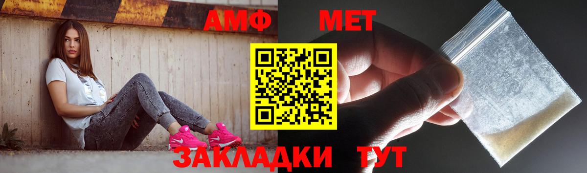Изобильный  МЕТАМФЕТАМИН витя  Вход с VPN 