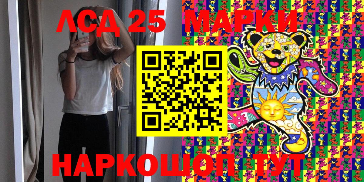 Марки 25I-NBOMe 1,5мг Изобильный