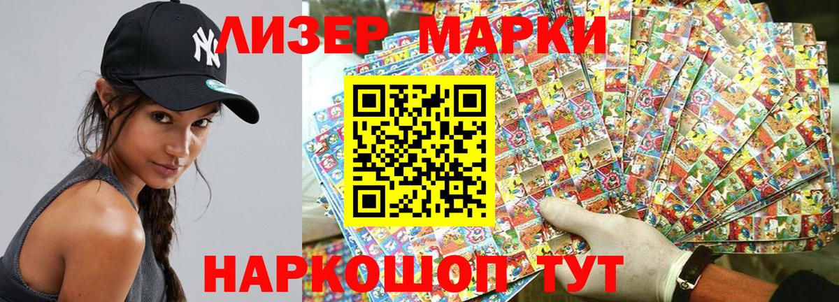 Марки 25I-NBOMe 1500мкг  Вход с VPN  Наркотические марки  Изобильный 